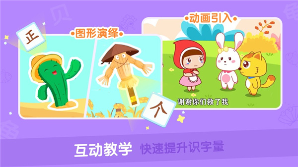 猫小帅识字苹果版 v3.8.9官方版-副业网创