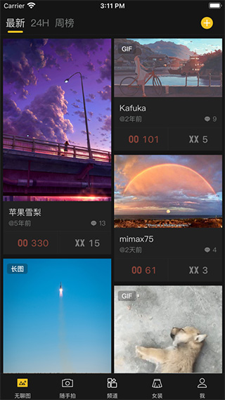 煎蛋苹果版 v2.2.0官方版-副业网创