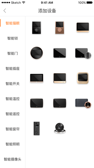 叮咚智家app v3.09.042安卓版-副业网创