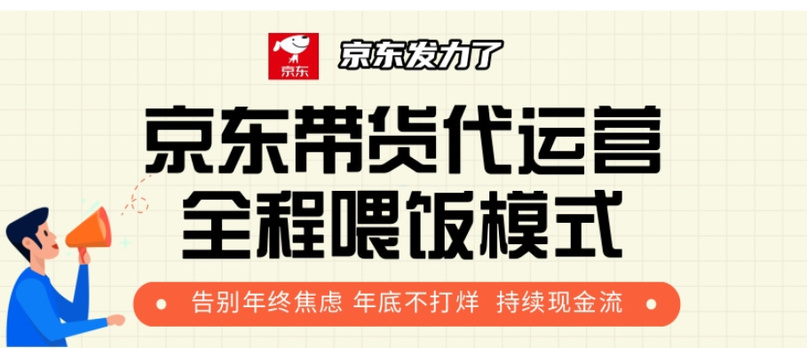 京东短视频带货 每天几分钟 轻松月入1w+-副业网创