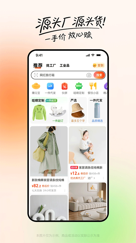 阿里巴巴苹果版-副业网创
