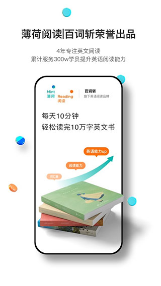 薄荷阅读苹果版-副业网创