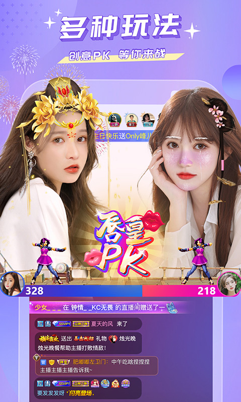 蜜疯直播苹果版 v3.5.0官方版-副业网创