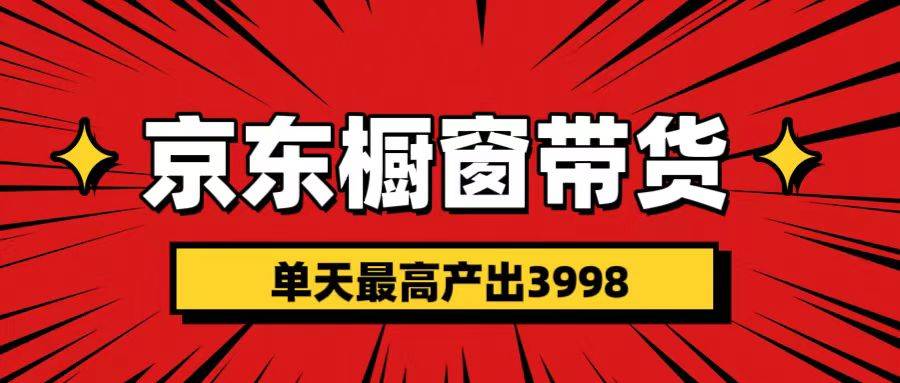 短视频带货3.0养老项目，视频秒过，永久推流 月入3万+-副业网创