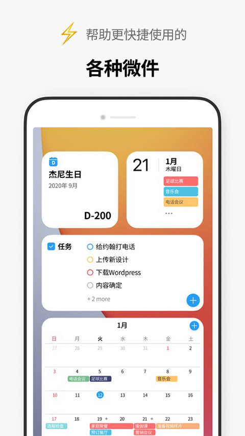 时间积木苹果版 v5.4.2官方版-副业网创