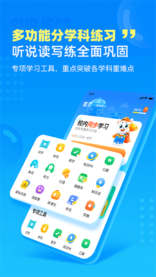 小学宝苹果版 v1.7.7官方版-副业网创