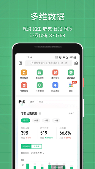 教务宝ios版 v12.8官方版-副业网创