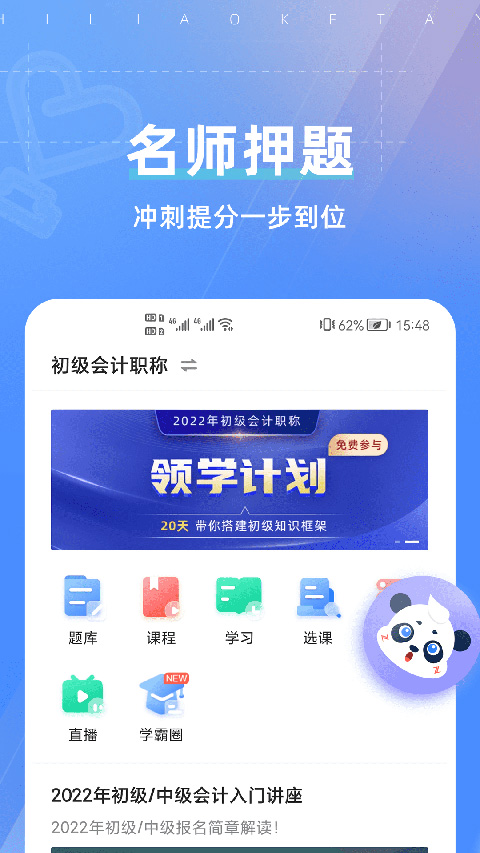 图片[1]-之了课堂ios版 v5.2.3官方版-副业网创