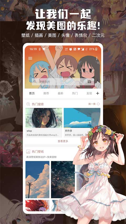 搜图神器苹果版 v1.8.5-副业网创
