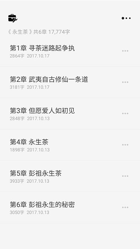 图片[1]-云上写作苹果版 v6.5.2-副业网创