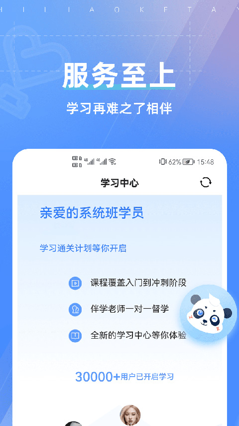 图片[1]-之了课堂ios版 v5.2.3官方版-副业网创