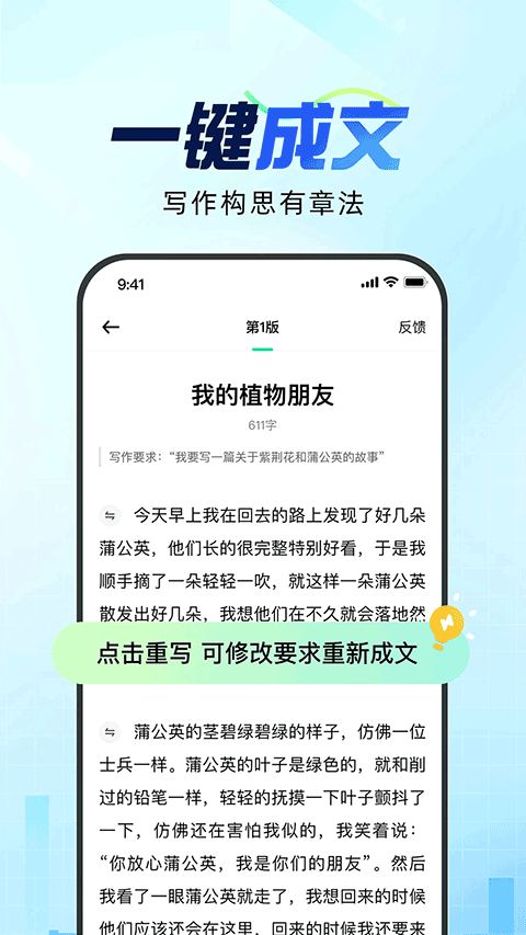 图片[1]-光速写作苹果版 v3.2.0-副业网创