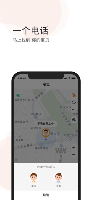 小天才苹果手机app-副业网创