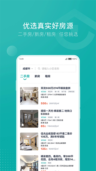 安家go app v1.9.68安卓版-副业网创