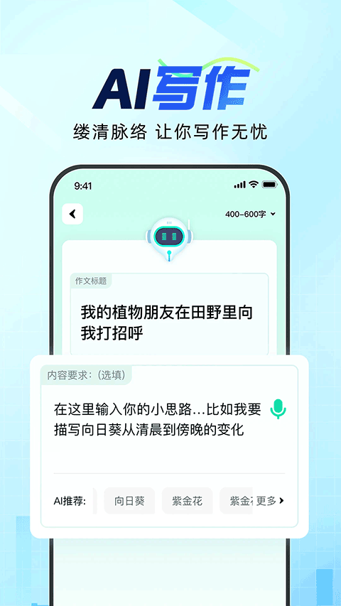 图片[1]-光速写作苹果版 v3.2.0-副业网创