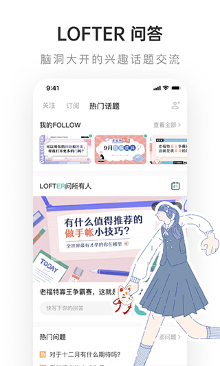 老福特苹果版 v7.9.3-副业网创