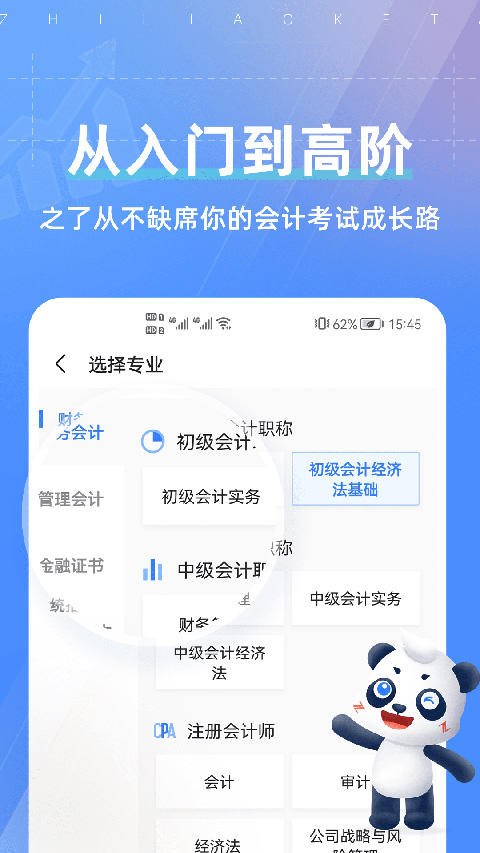 图片[1]-之了课堂ios版 v5.2.3官方版-副业网创