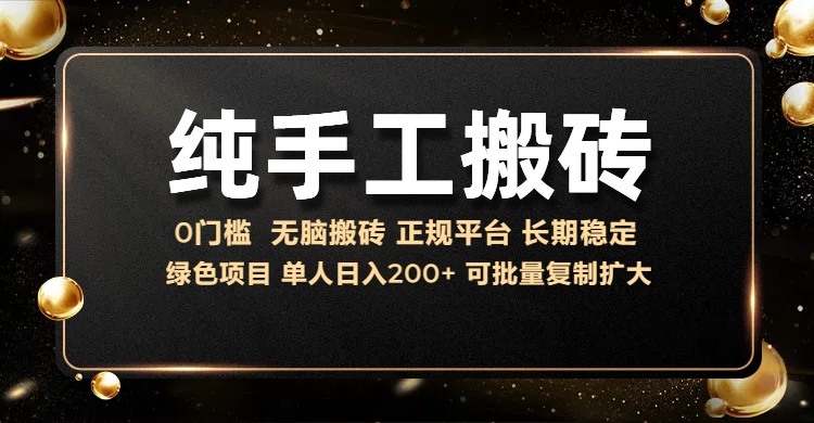 纯手工无脑搬砖，话费充值挣佣金，日赚200+绿色项目长期稳定-副业网创