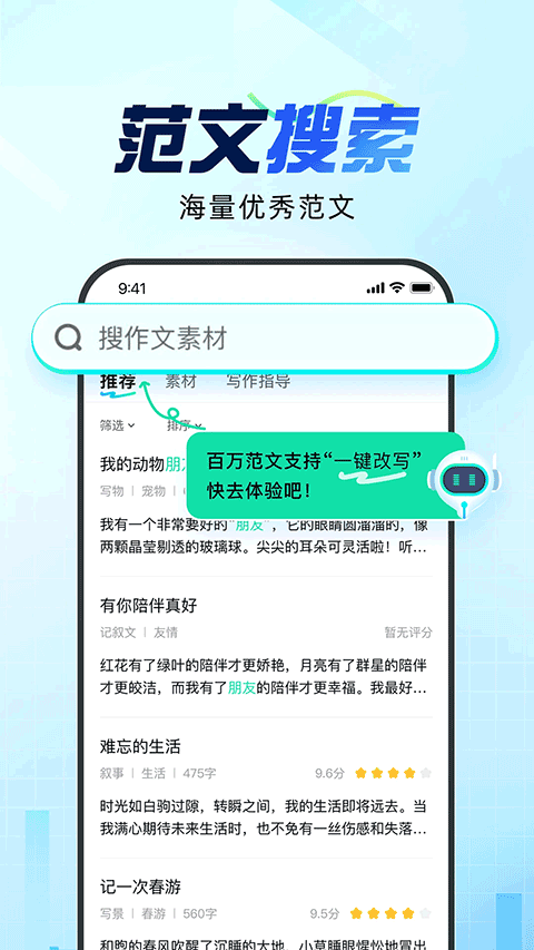 图片[1]-光速写作苹果版 v3.2.0-副业网创
