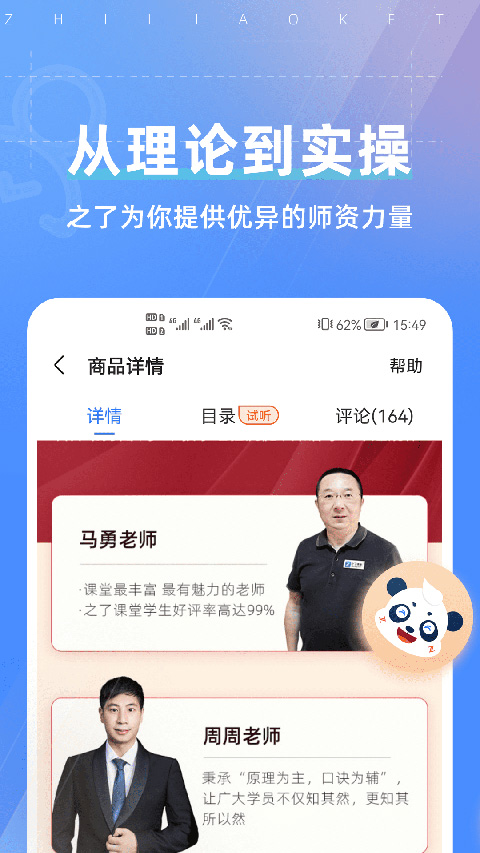 之了课堂ios版 v5.2.3官方版-副业网创
