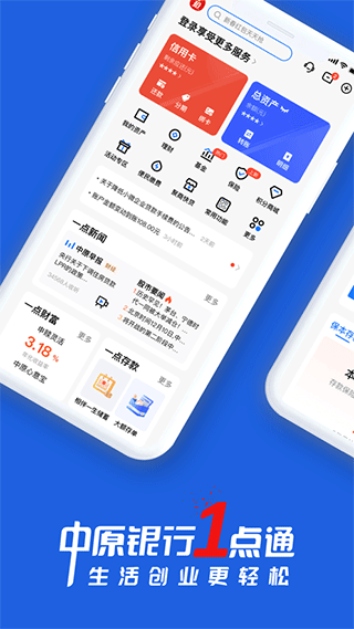 中原银行ios版 v5.8.1-副业网创