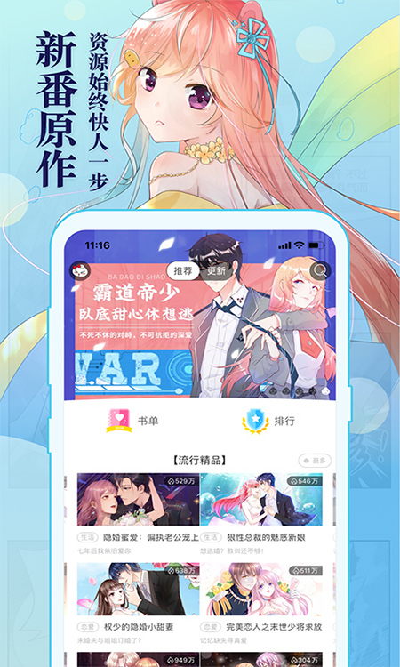 知音漫客ios版 v4.1.6官方版-副业网创
