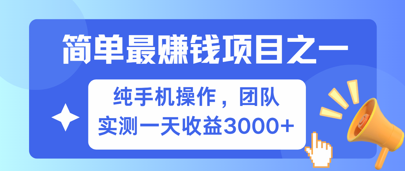 短剧掘金最新玩法，简单有手机就能做的项目，收益可观-副业网创